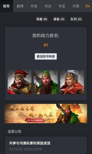 征服三国游戏截图2