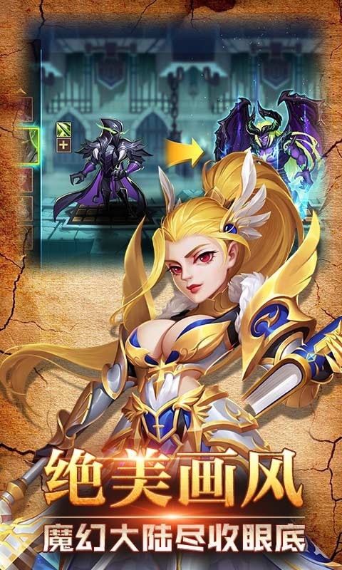 联盟守望者游戏截图1