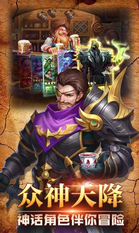 联盟守望者游戏截图2