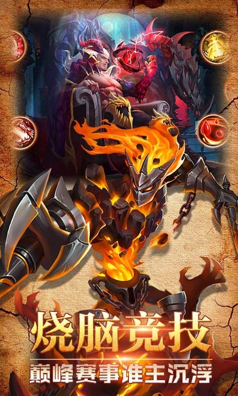 联盟守望者游戏截图3