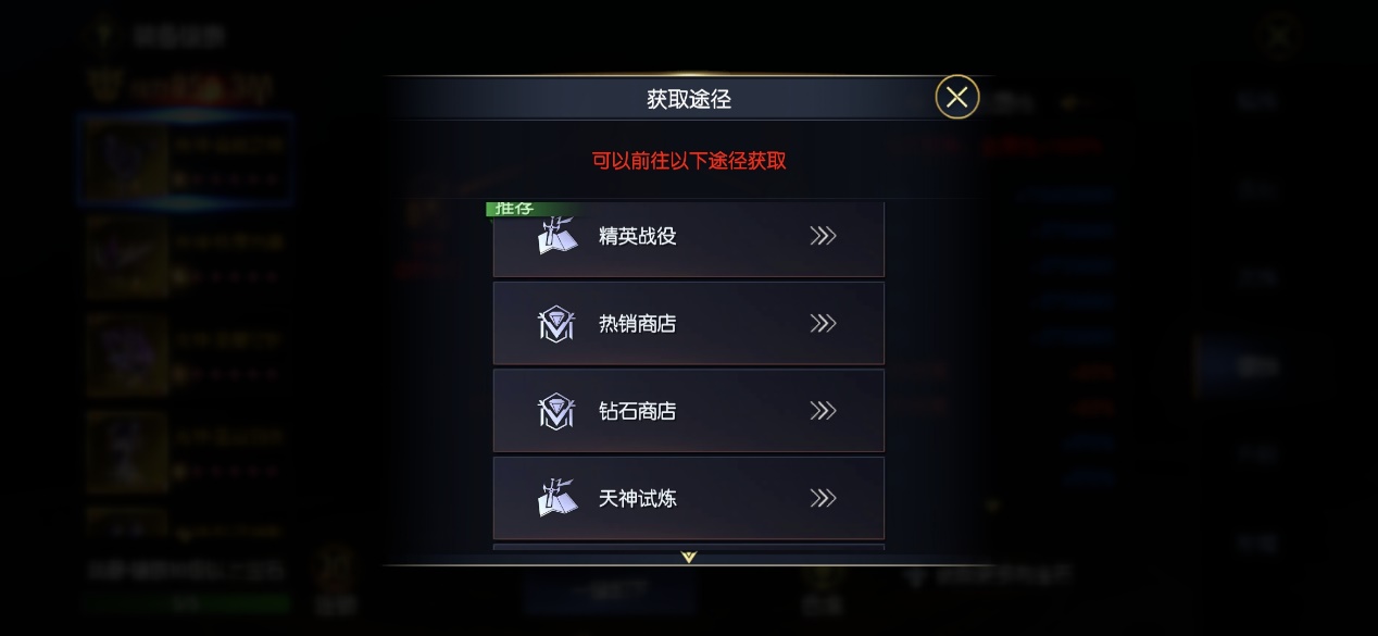 战神遗迹手游关于秘法进阶方式及搭配详解