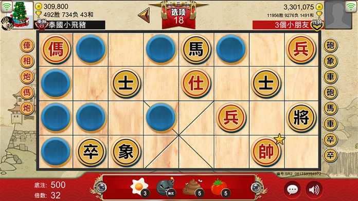 象棋翻翻棋游戏截图3