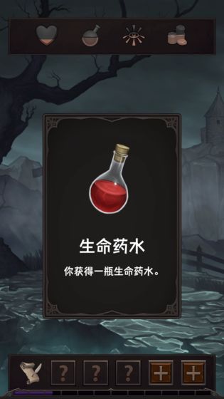 魔王魂游戏截图2