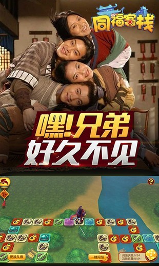 同福客栈游戏怎么样 分享给大家不得不知道的情况 同福客栈游戏怎么样 分享给大家不得不知道的情况