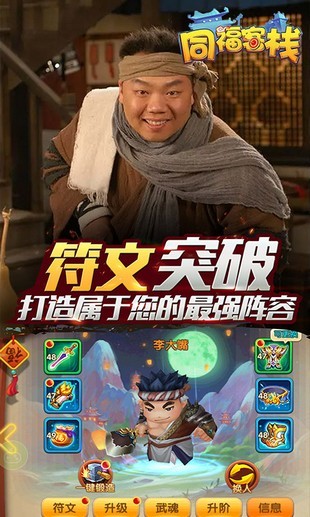 同福客栈游戏怎么样 分享给大家不得不知道的情况