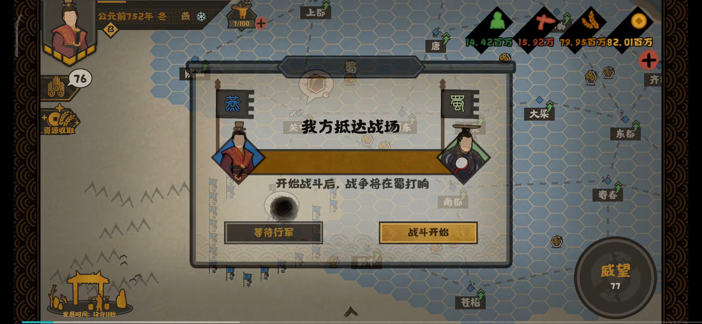 无悔入华夏怎么解锁其他朝代 其他朝代解锁方法 无悔入华夏怎么解锁其他朝代 其他朝代解锁方法