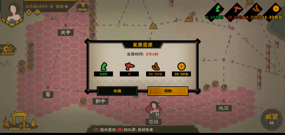 无悔入华夏怎么解锁其他朝代 其他朝代解锁方法