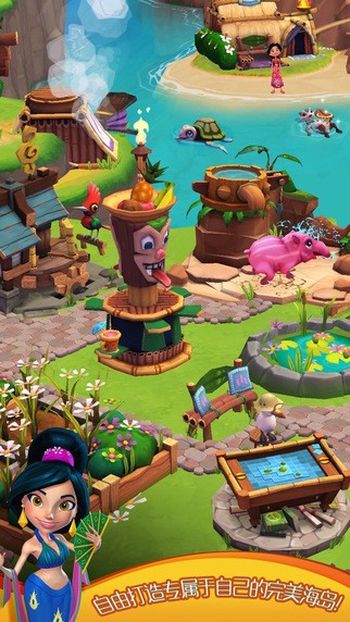 心悦海岛游戏截图3