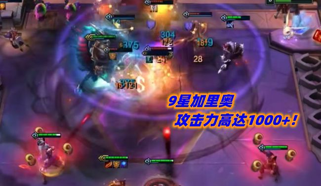 云顶之弈最强九猩红玩法 至尊魔神加里奥闪亮登场 云顶之弈最强九猩红玩法 至尊魔神加里奥闪亮登场