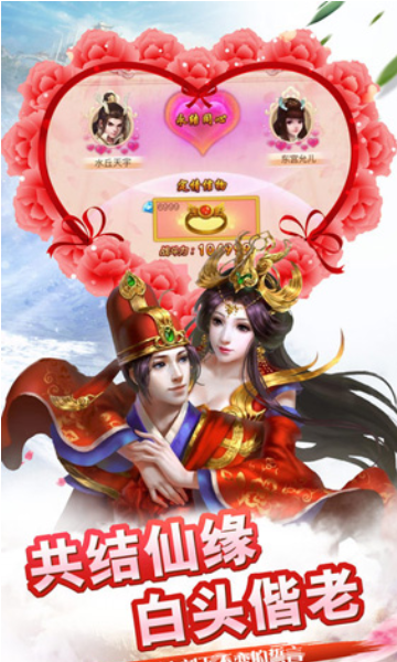 西游情缘游戏截图1