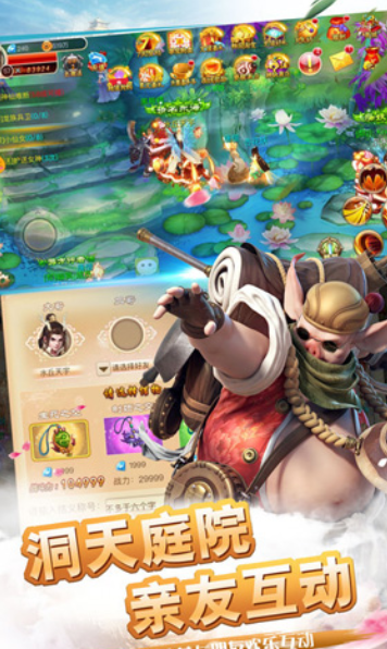 西游情缘游戏截图3