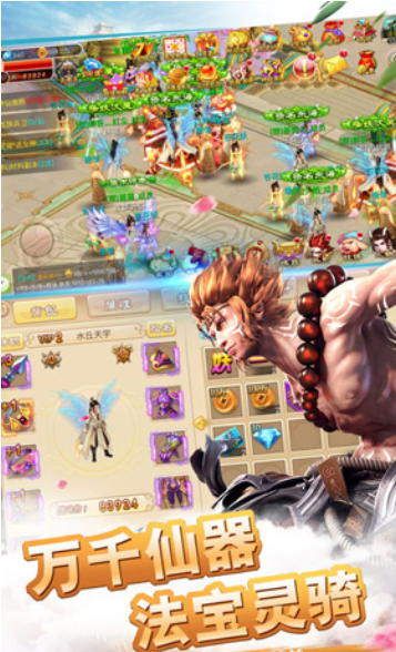 西游情缘游戏截图2