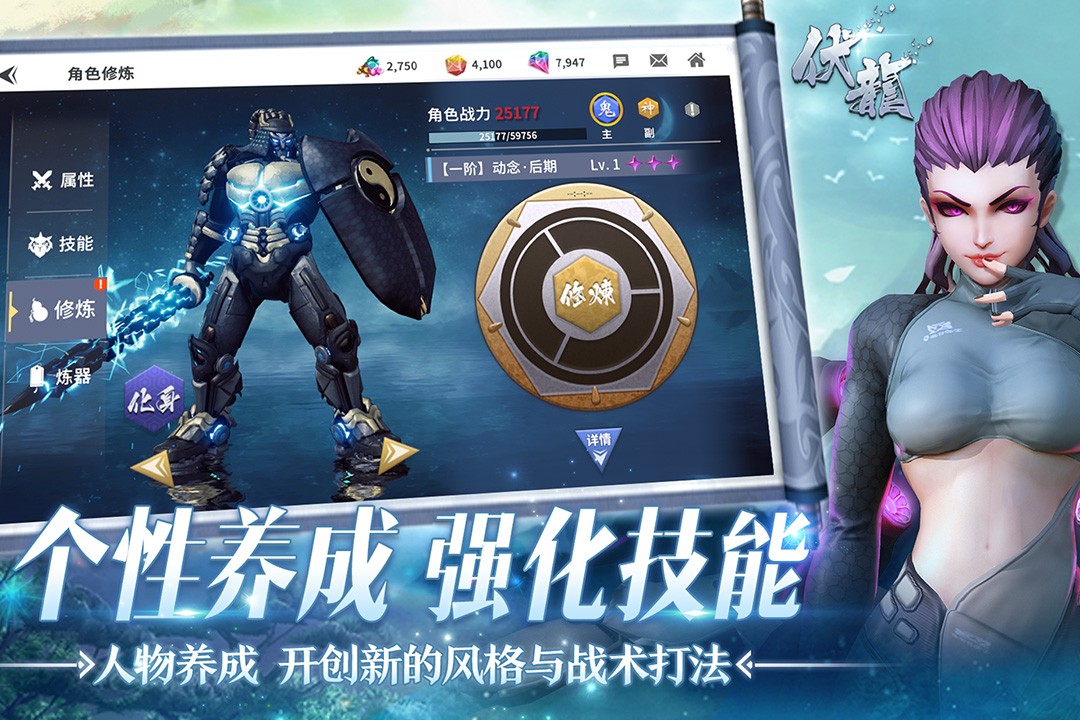 伏龙游戏截图1