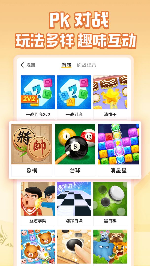 谁是卧底online游戏截图3