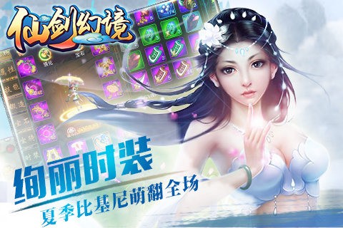 仙剑幻境游戏截图3