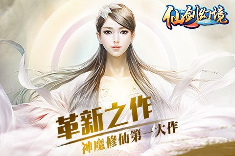 仙剑幻境游戏截图1