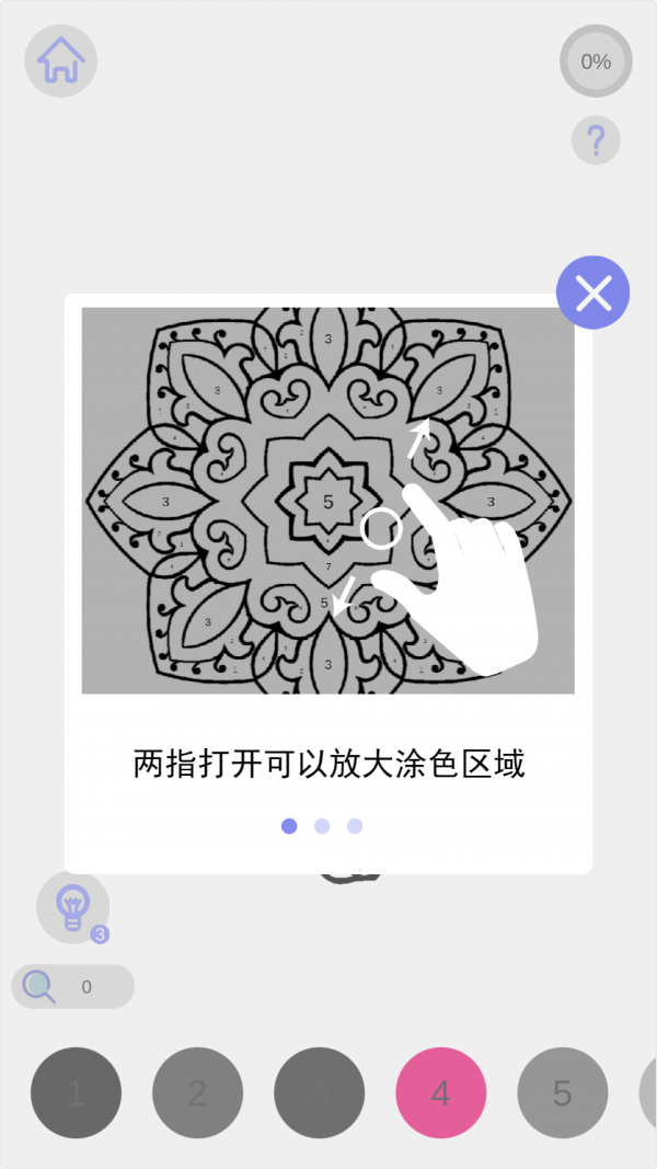 数字涂色游戏截图4