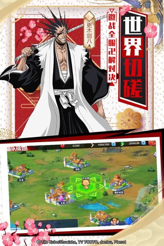 死神对决游戏截图3