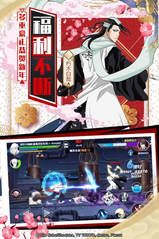 死神对决游戏截图2