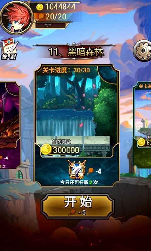 大侠请接招游戏截图4