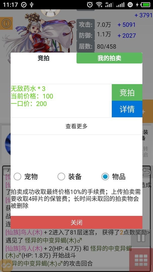 勇者闯迷宫游戏截图3