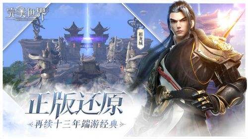 完美世界手游游戏截图3