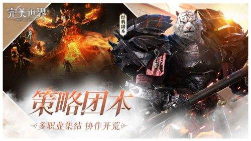 完美世界手游游戏截图1