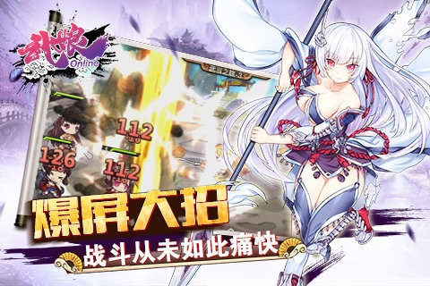 武娘online游戏截图2