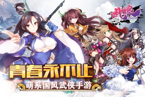 武娘online游戏截图3