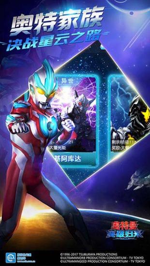 奥特曼英雄归来游戏截图2