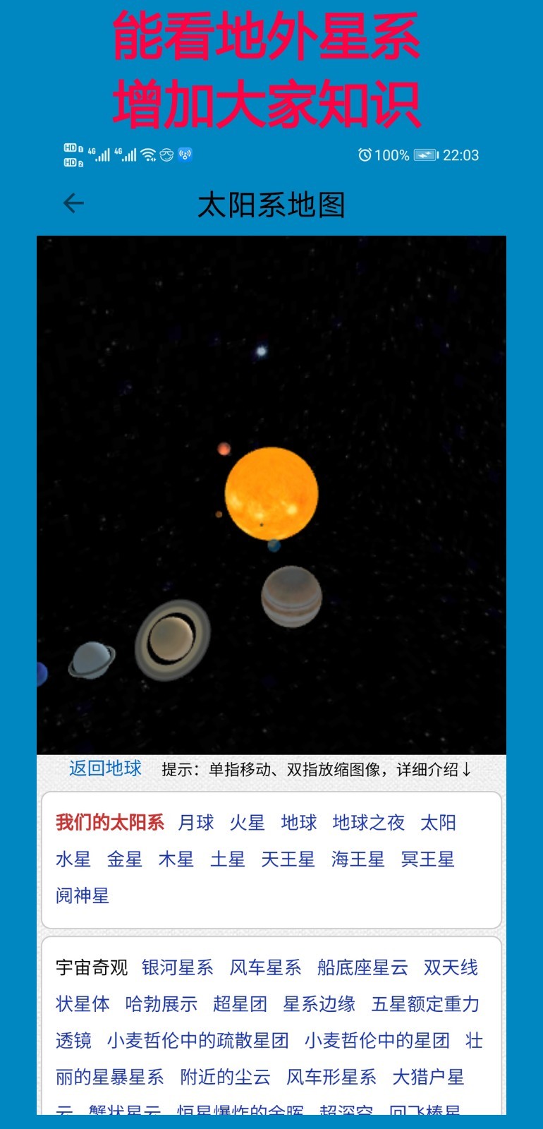 高清卫星地图游戏截图2