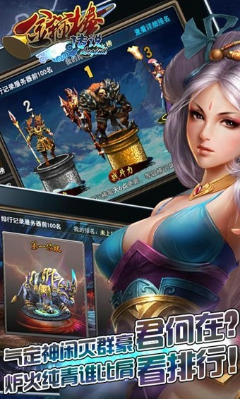 金箍棒LEGEND游戏截图3