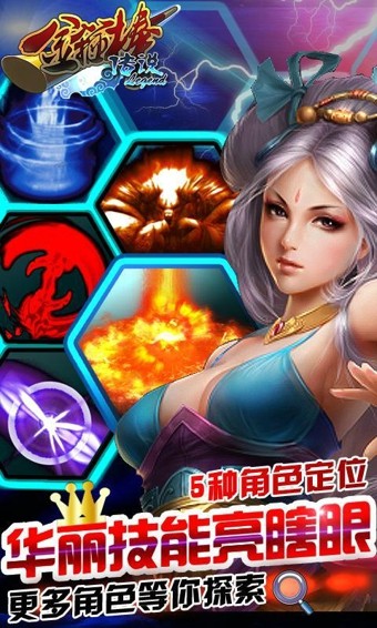 金箍棒LEGEND游戏截图5