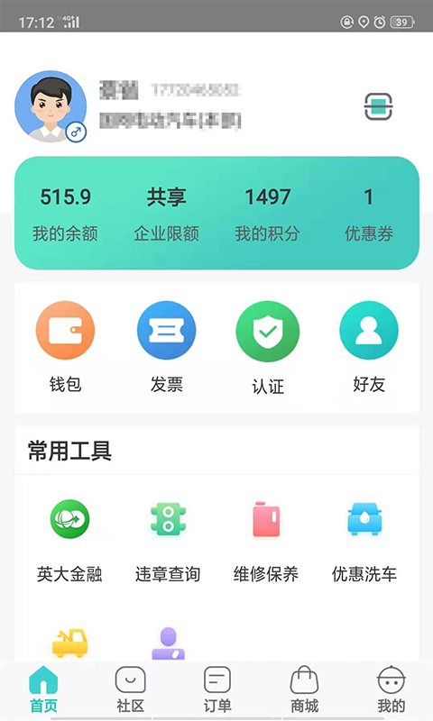 e约车游戏截图3