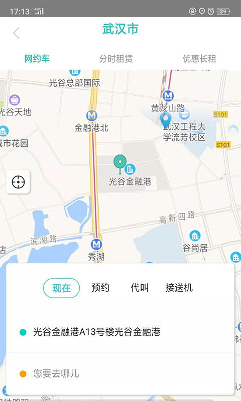 e约车游戏截图2