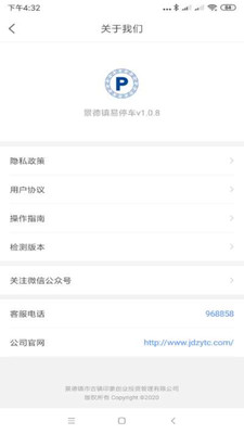 景德镇易停车游戏截图1