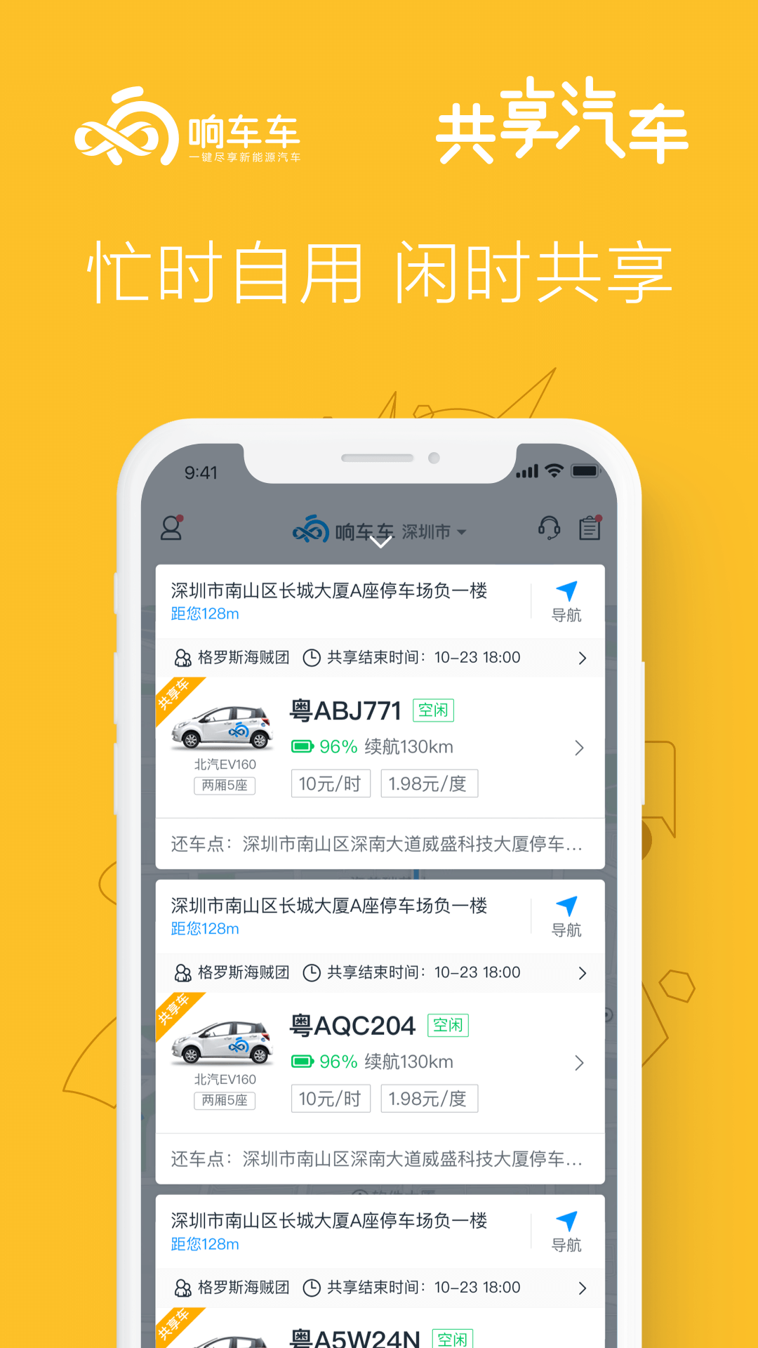 响车车安卓版游戏截图2