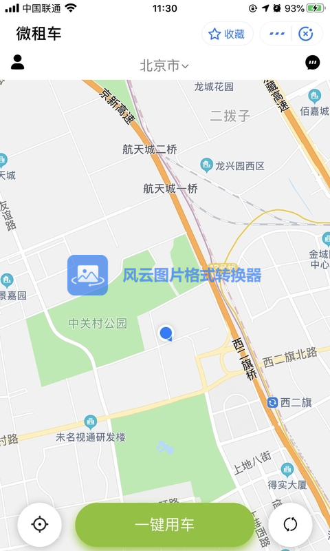 果氪行游戏截图3