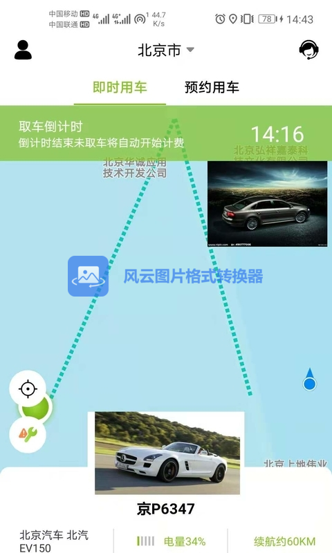 果氪行游戏截图4