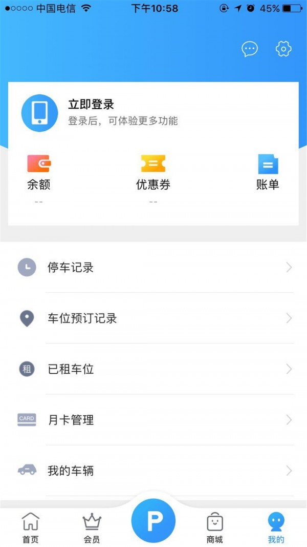 惠泊车手机版游戏截图1