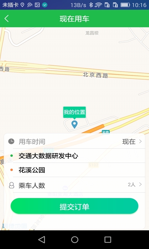 通村村游戏截图4