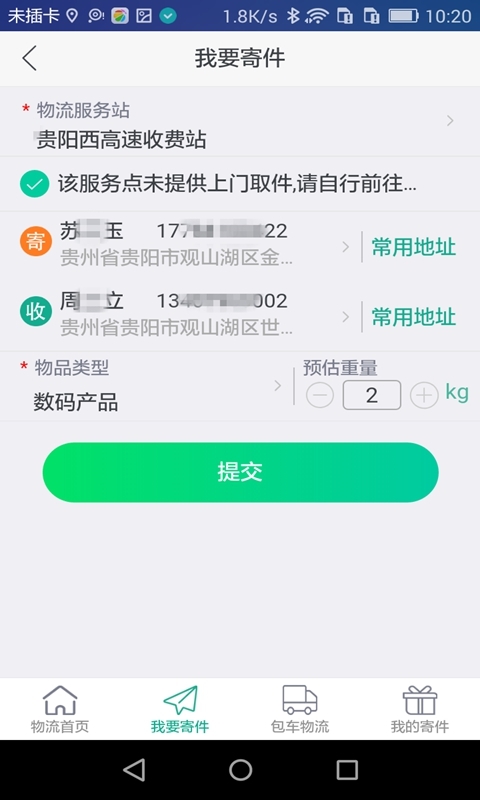 通村村游戏截图3