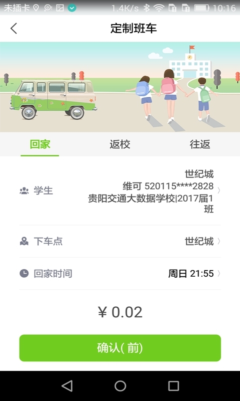 通村村游戏截图2