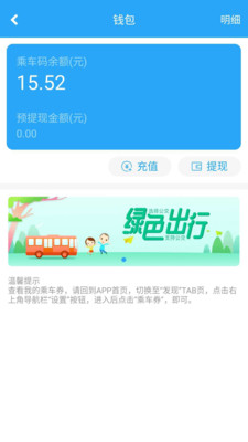 湘行一卡通游戏截图1