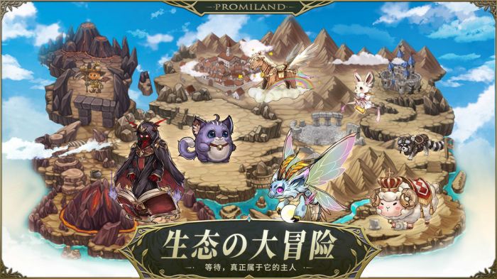 冒险之门游戏截图3