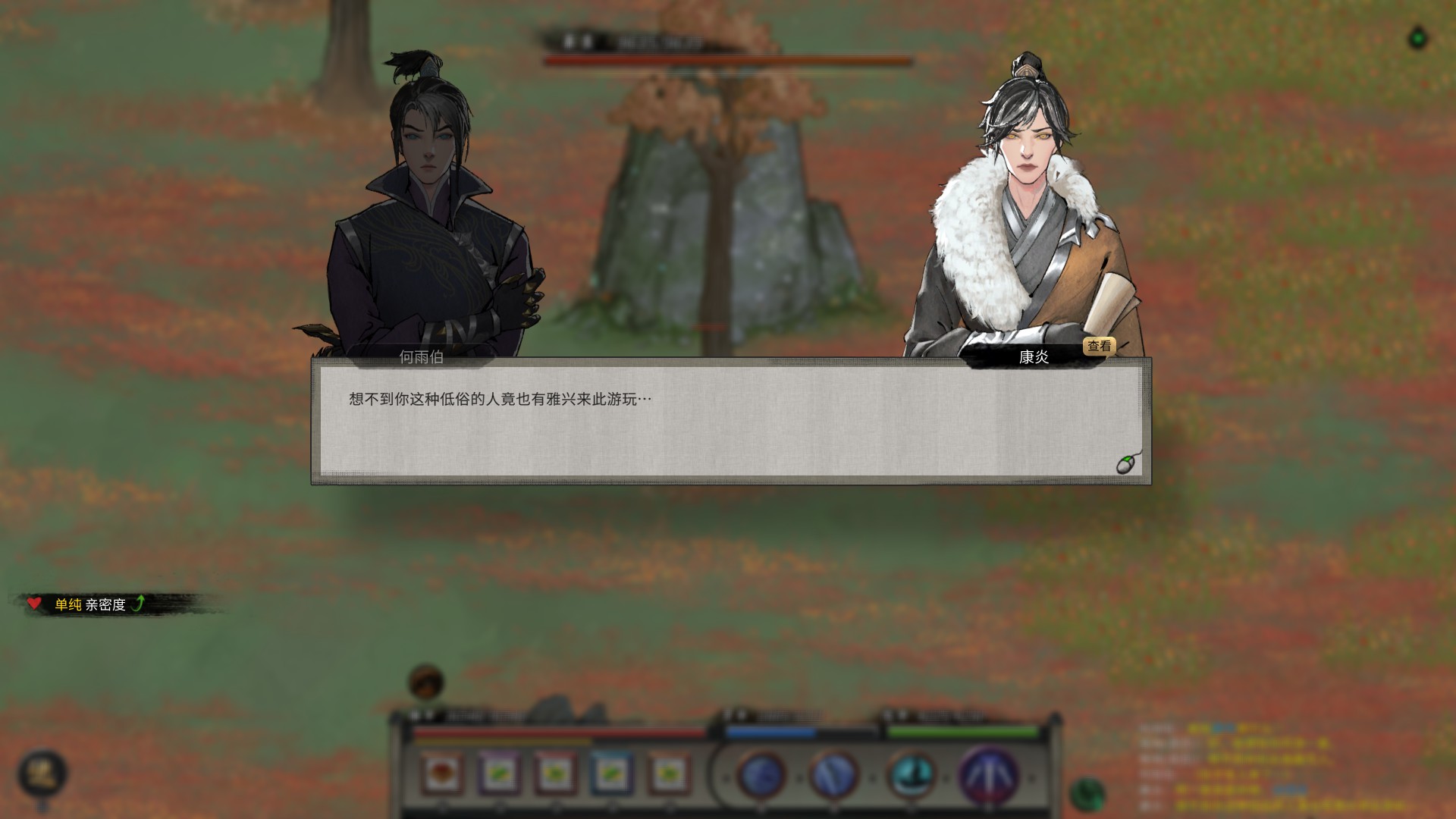 鬼谷八荒手游关于前期元婴境需要注意事项详解 鬼谷八荒手游关于前期元婴境需要注意事项详解