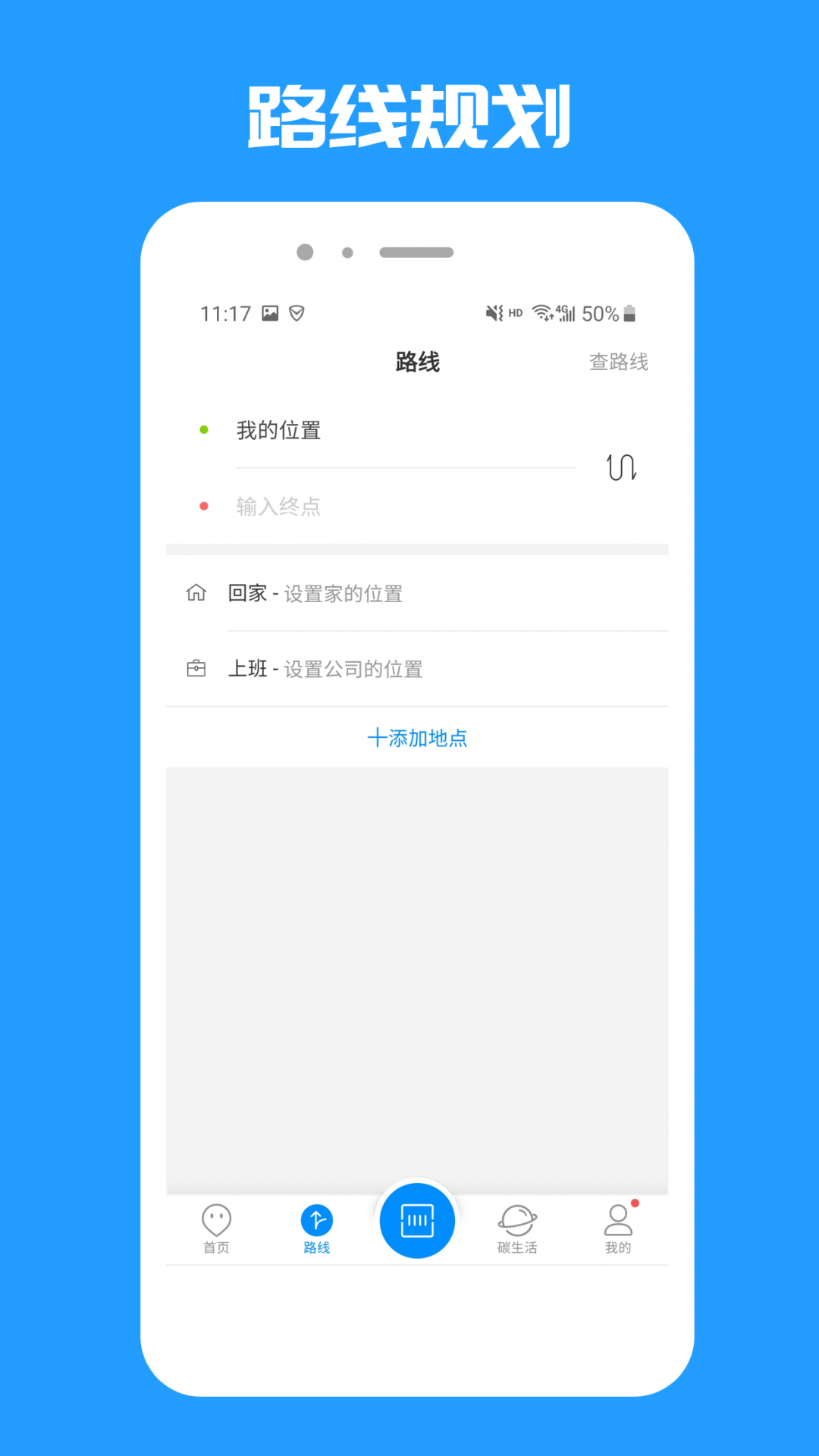 乐清公交游戏截图3