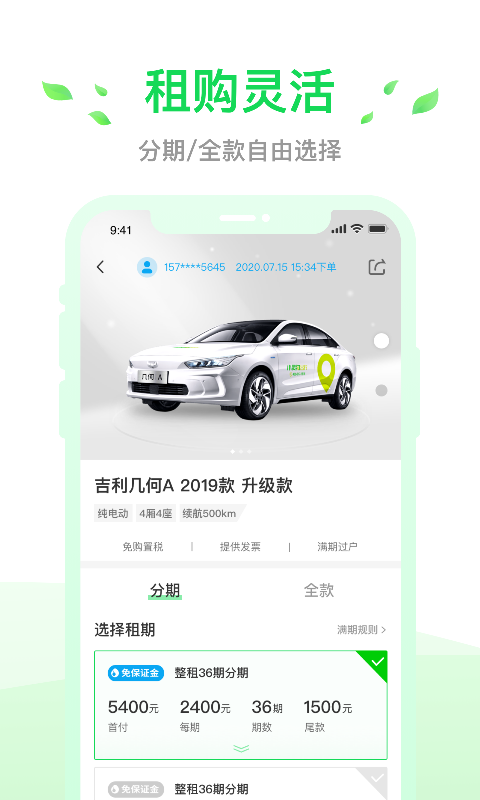 小灵狗出行游戏截图2