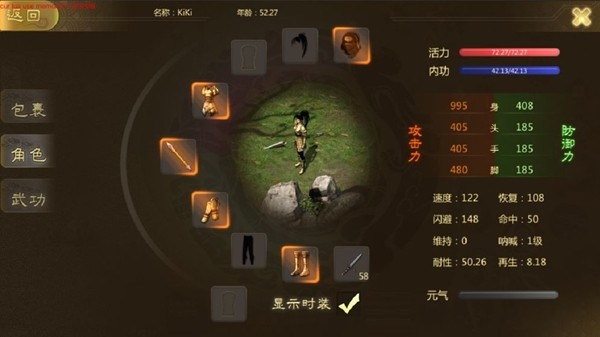 侠众道游戏截图2