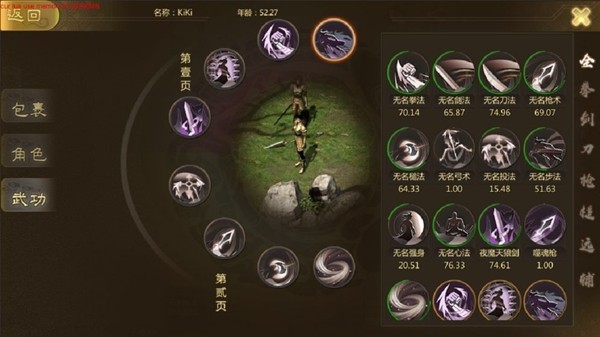 侠众道游戏截图1